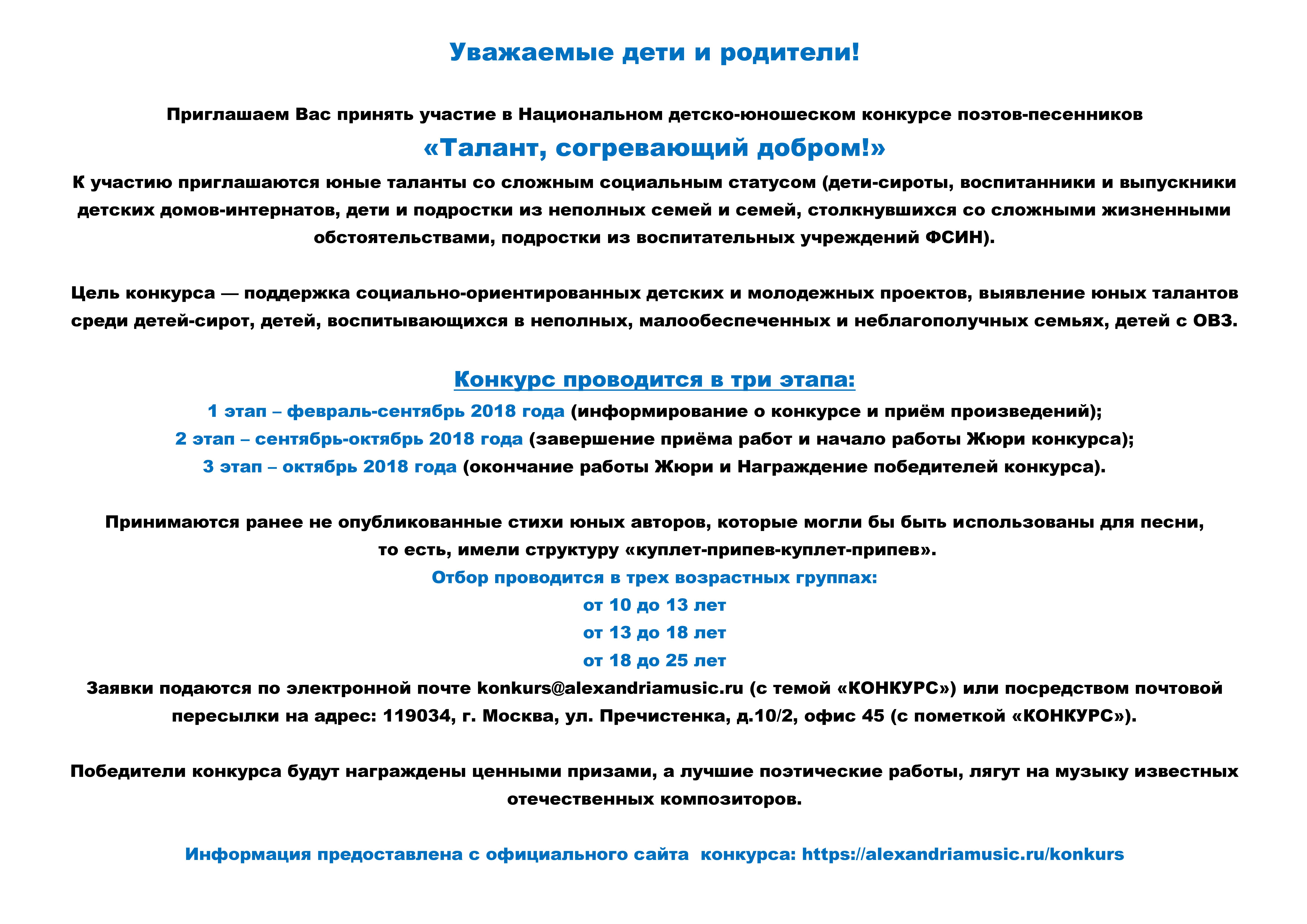 Бюджетное учреждение Ханты-Мансийского автономного округа - Югры «Советский  реабилитационный центр для детей и подростков с ограниченными  возможностями» | Конкурс 